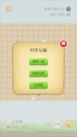 乐云五子棋领红包版