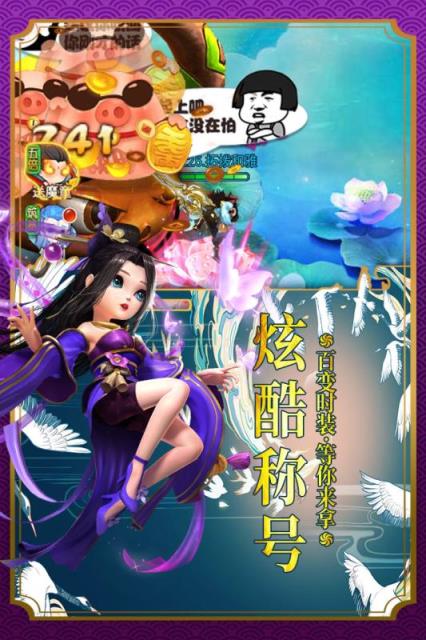 梦幻天竺破解版