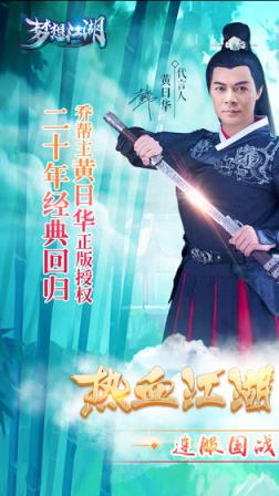 梦想江湖福利版