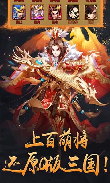 将魂三国破解版