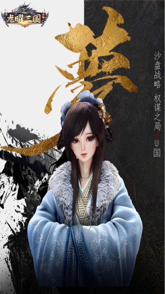 龙曜三国果盘版