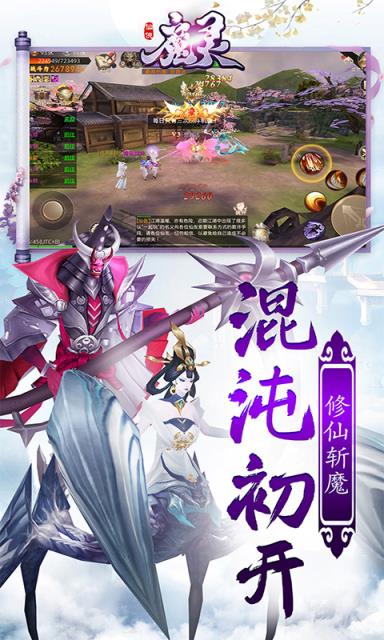 魔灵online礼包版