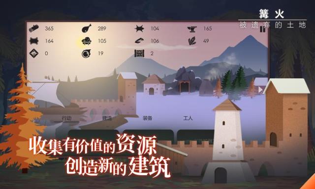 篝火被遗弃的土地4399版
