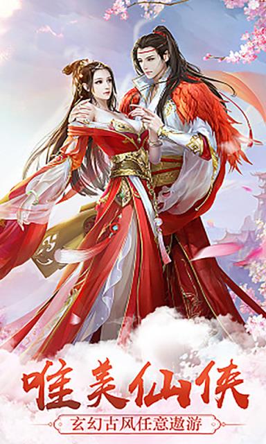 誓约之剑内购版