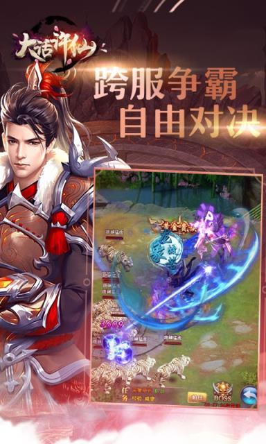 大话许仙GM版