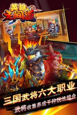 英雄无间道单机版