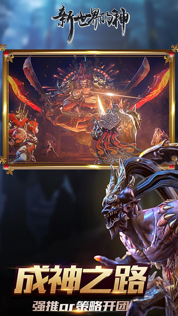 新世界的神果盘版