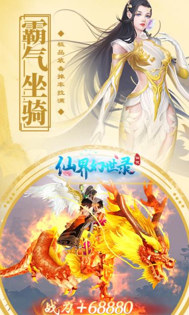 仙界幻世录缘定三生