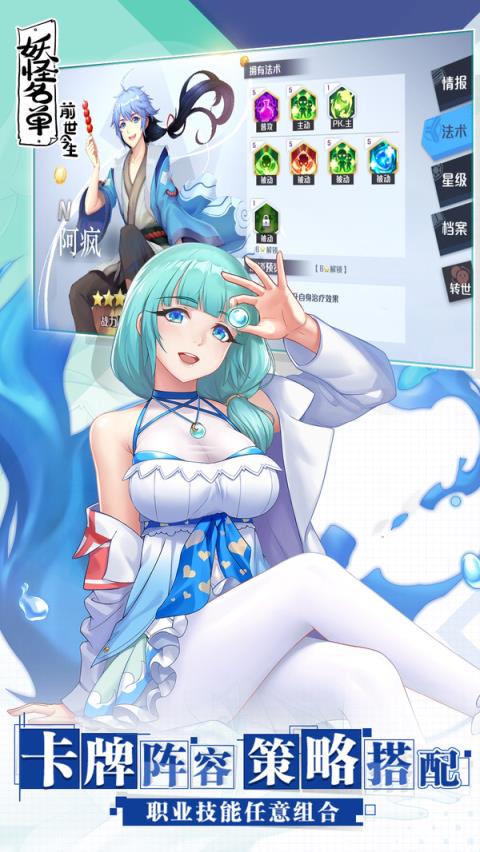 妖怪名单之前世今生九游版