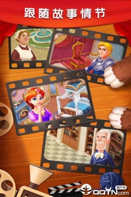 梦幻城堡爱消除破解版