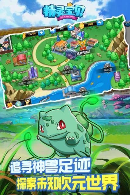 精灵宝贝腾讯版