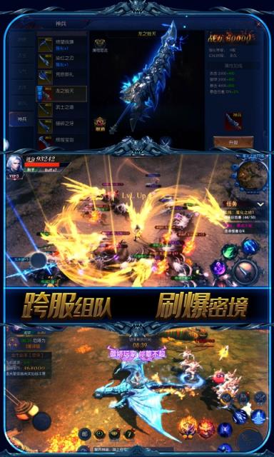 圣剑神域公益服