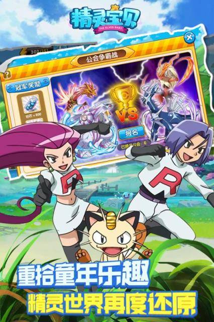 精灵宝贝腾讯版