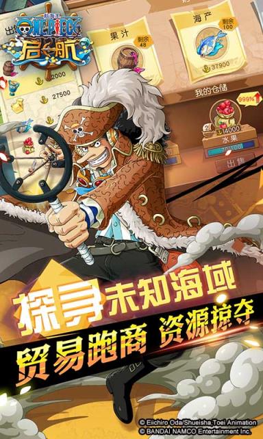 航海王启航2.0破解版