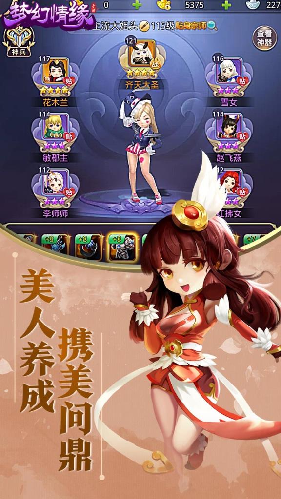 梦幻情缘折扣版