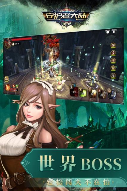 守护者大陆九游版