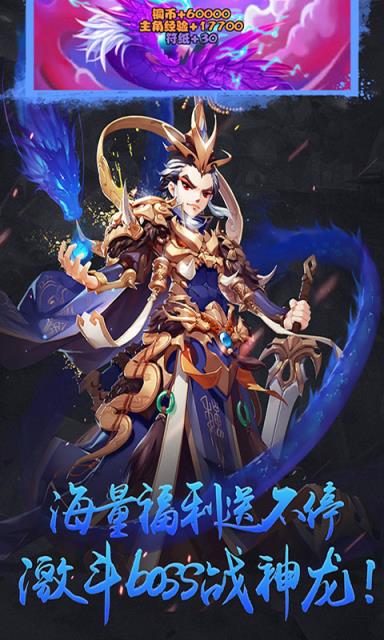 将魂三国破解版