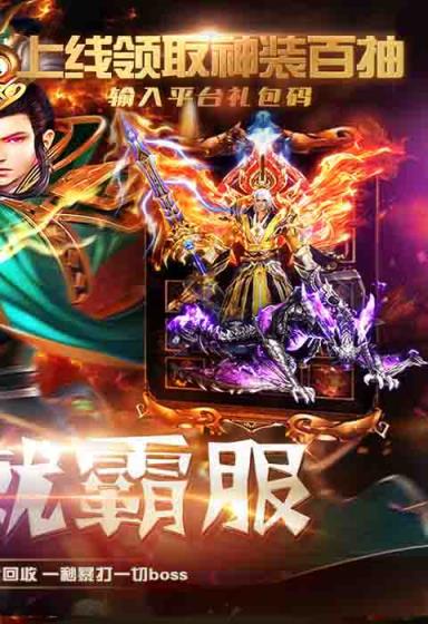 战神传奇神装无限抽版