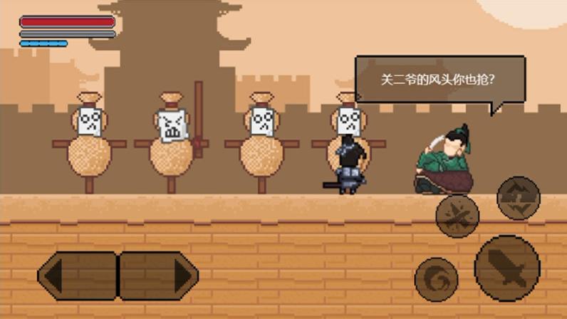 山海三国传破解版