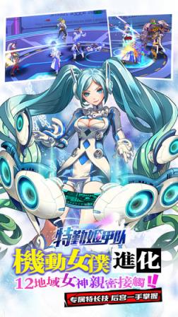 特勤姬甲队BT版