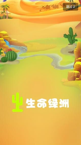 生命绿洲种树赚钱