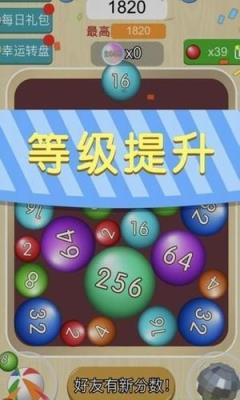 彩球2048抽手机版
