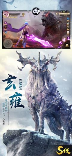 山海经异兽崛起