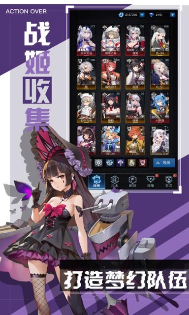 零之战线测试服