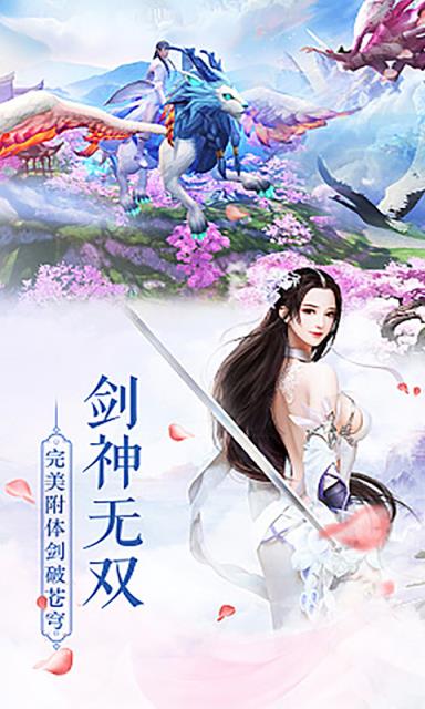 誓约之剑内购版