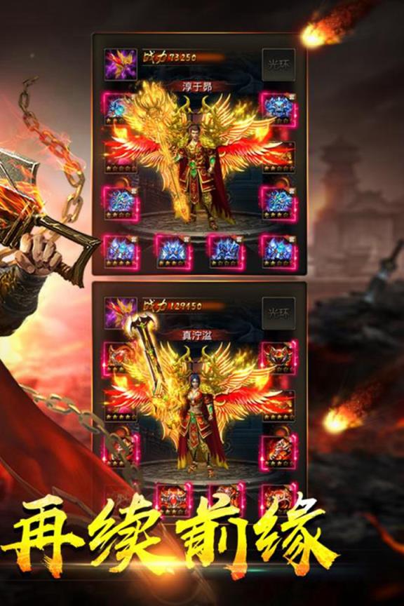 神将屠龙星耀版