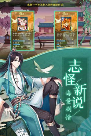 聊斋搜灵录九游版