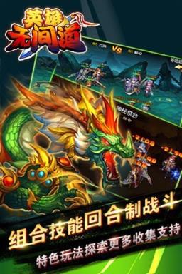 英雄无间道单机版