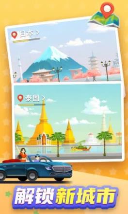 嗨旅行抽苹果手机版