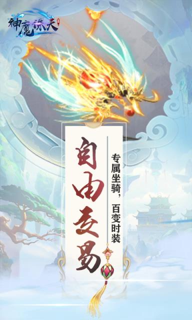 神魔诛天公益服