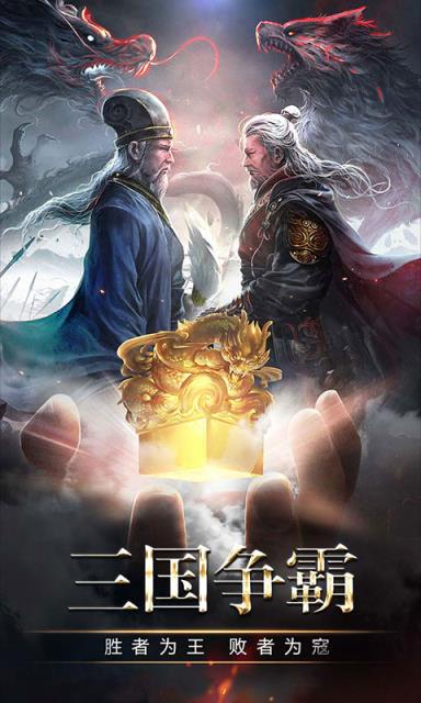 三国消雄内购版