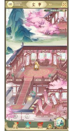 修仙在云端九游版