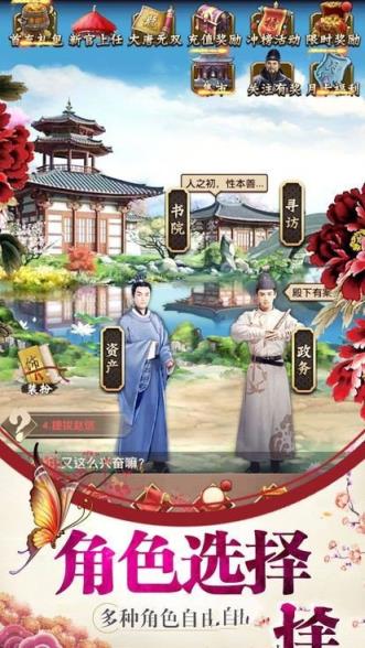 东宫御用佳人内购版