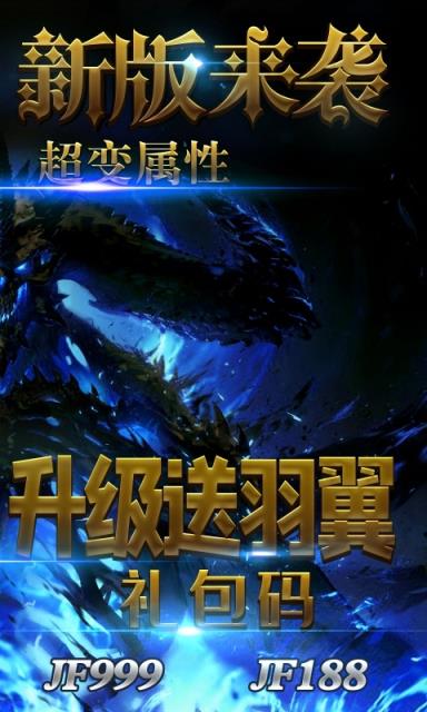 圣剑神域星耀版