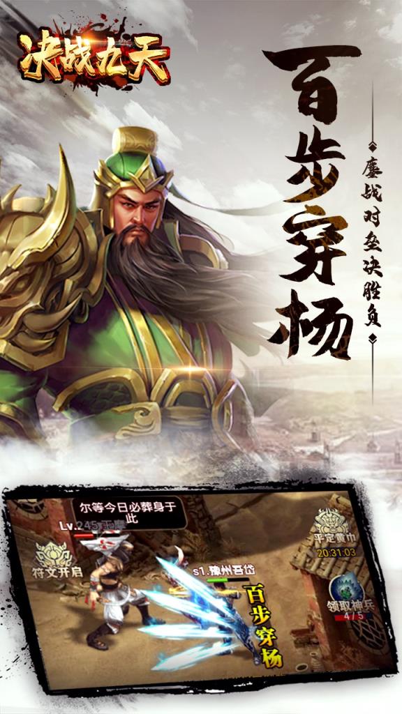 决战九天破解版