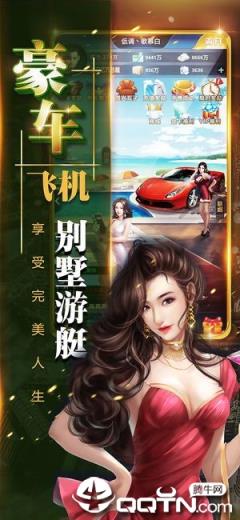 商界豪门草花版