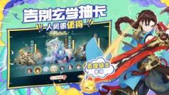 轩辕剑剑之源李诞代言版