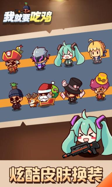 我就要吃鸡无限钻石金币版