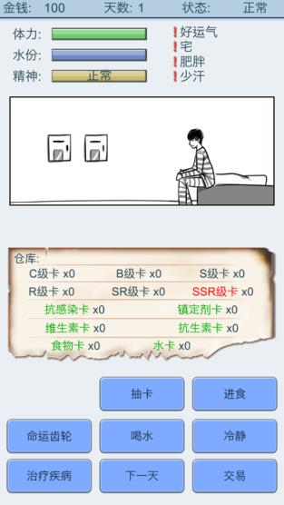 抽卡人生无限钻石版