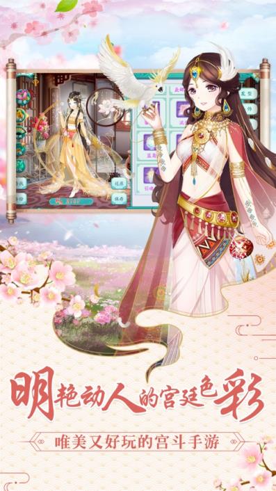 女帝升职记腾讯版