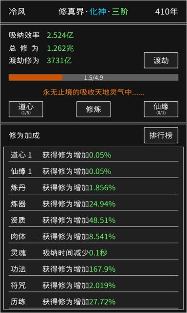 修真无止境测试服