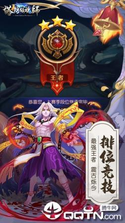 塔防镇魂师无限钻石版