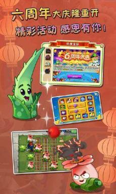 pvz2国际版全植物版
