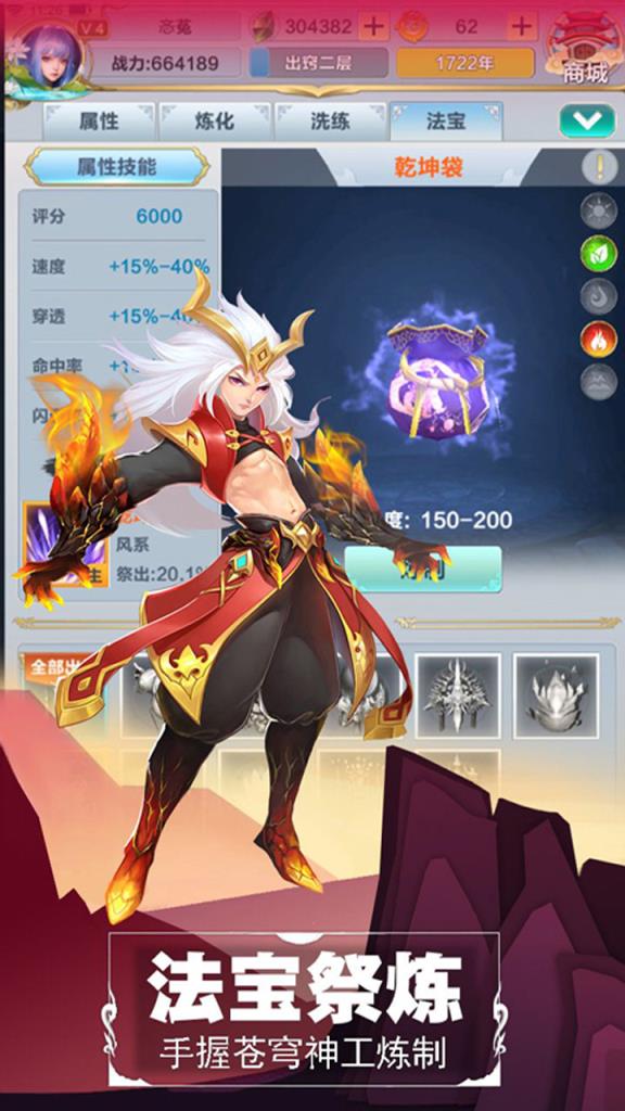 仙道逃亡华为版