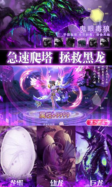 莽荒记送首充版