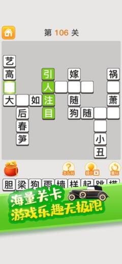 填词小能手正版